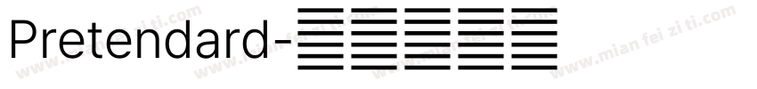Pretendard字体转换