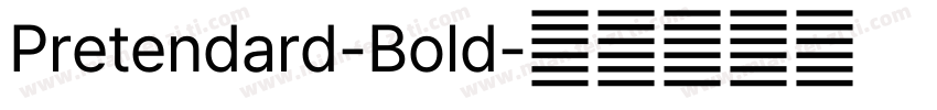 Pretendard-Bold字体转换