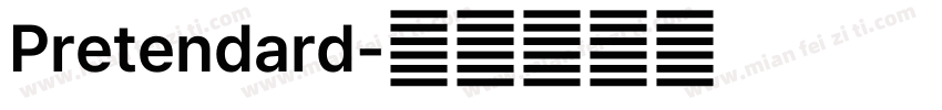 Pretendard字体转换
