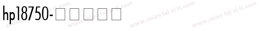 hp18750字体转换