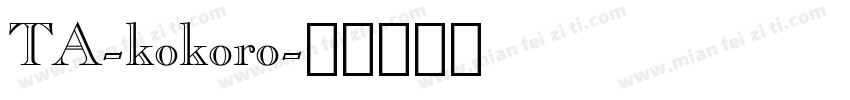 TA-kokoro字体转换