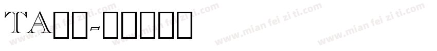 TA明朝字体转换
