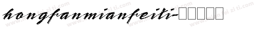 hongfanmianfeiti字体转换