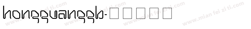 HongGuangGB字体转换