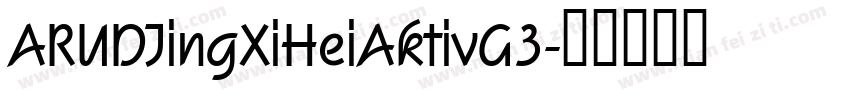 ARUDJingXiHeiAktivG3字体转换