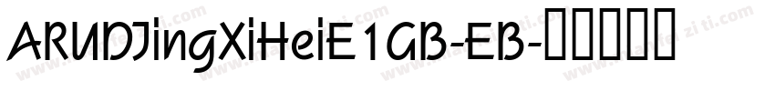 ARUDJingXiHeiE1GB-EB字体转换