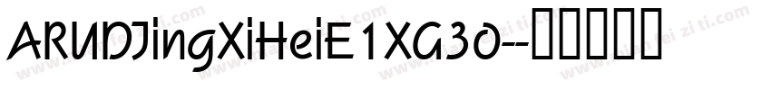 ARUDJingXiHeiE1XG30-字体转换