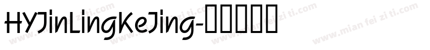HYJinLingKeJing字体转换