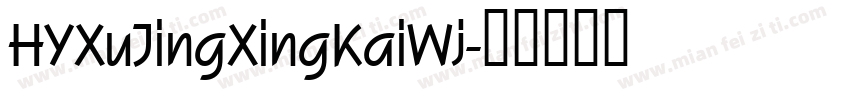 HYXuJingXingKaiWj字体转换