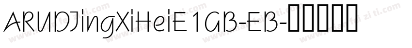 ARUDJingXiHeiE1GB-EB字体转换