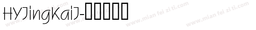 HYJingKaiJ字体转换