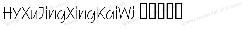 HYXuJingXingKaiWj字体转换