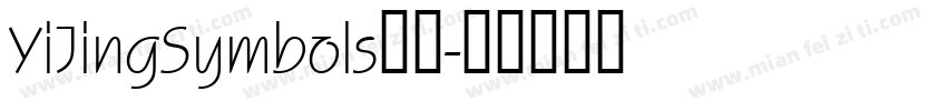YiJingSymbols字体字体转换