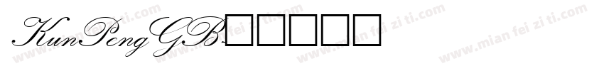 KunPengGB字体转换