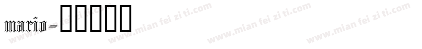 mario字体转换