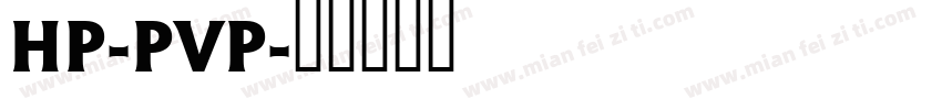 HP-PVP字体转换