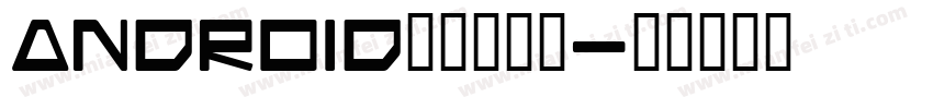 android自适应字库字体转换