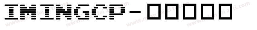 IMingCP字体转换