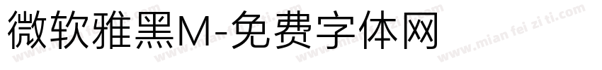 微软雅黑M字体转换