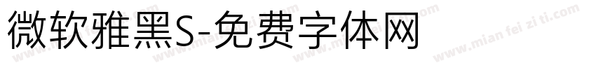 微软雅黑S字体转换