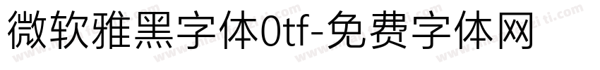 微软雅黑字体0tf字体转换