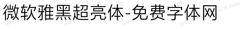微软雅黑超亮体字体转换