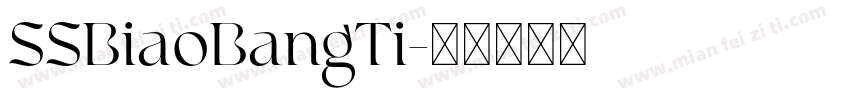 SSBiaoBangTi字体转换