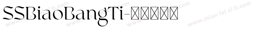 SSBiaoBangTi字体转换