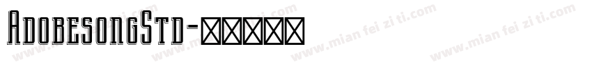 AdobesongStd字体转换
