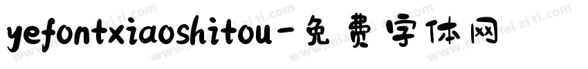yefontxiaoshitou字体转换
