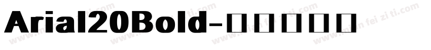 Arial20Bold字体转换