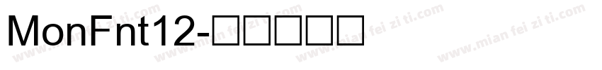 MonFnt12字体转换
