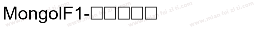 MongolF1字体转换