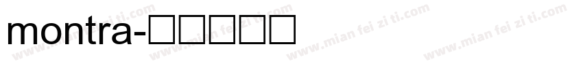 montra字体转换