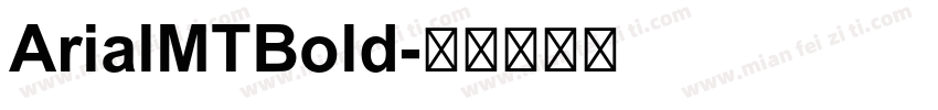 ArialMTBold字体转换
