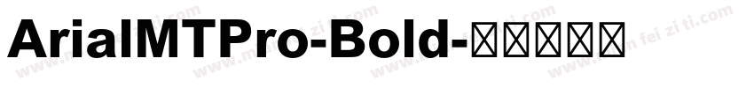 ArialMTPro-Bold字体转换