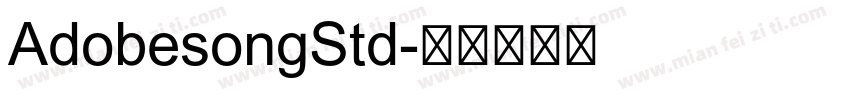 AdobesongStd字体转换
