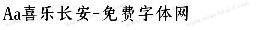 Aa喜乐长安字体转换