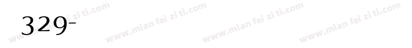 字魂329字体转换