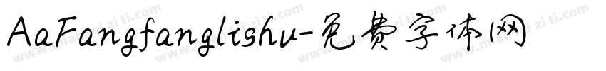 AaFangfanglishu字体转换
