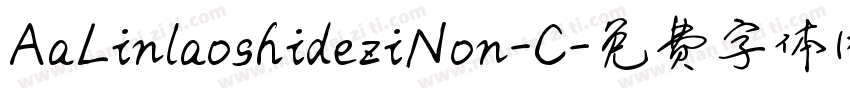 AaLinlaoshideziNon-C字体转换