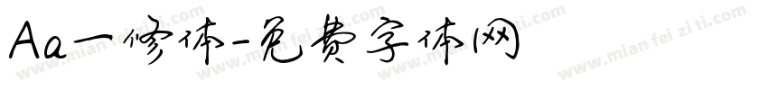 Aa一修体字体转换