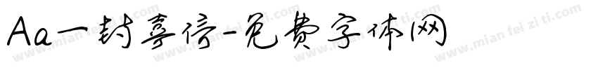 Aa一封喜信字体转换