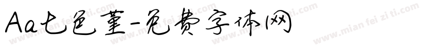Aa七色堇字体转换