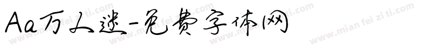 Aa万人迷字体转换