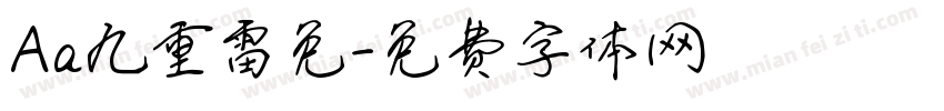Aa九重雷免字体转换
