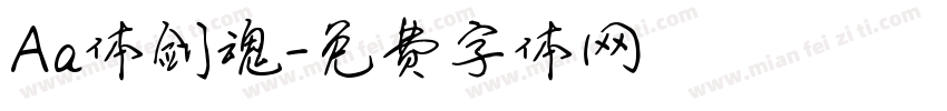 Aa体剑魂字体转换