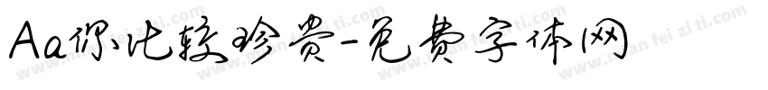 Aa你比较珍贵字体转换