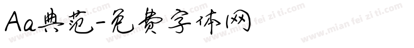 Aa典范字体转换