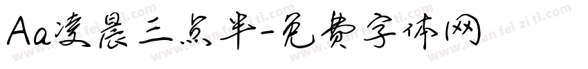 Aa凌晨三点半字体转换